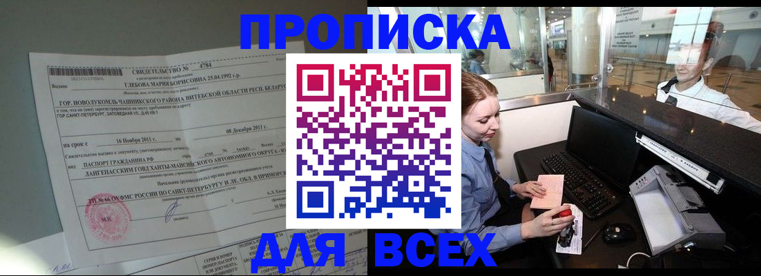 временная регистрация поиск в Инте
