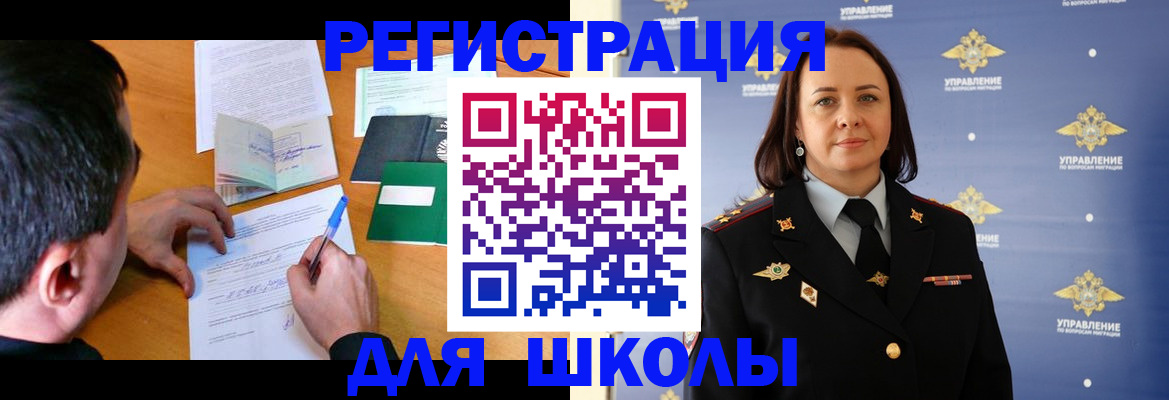 временная регистрация купить в Инте