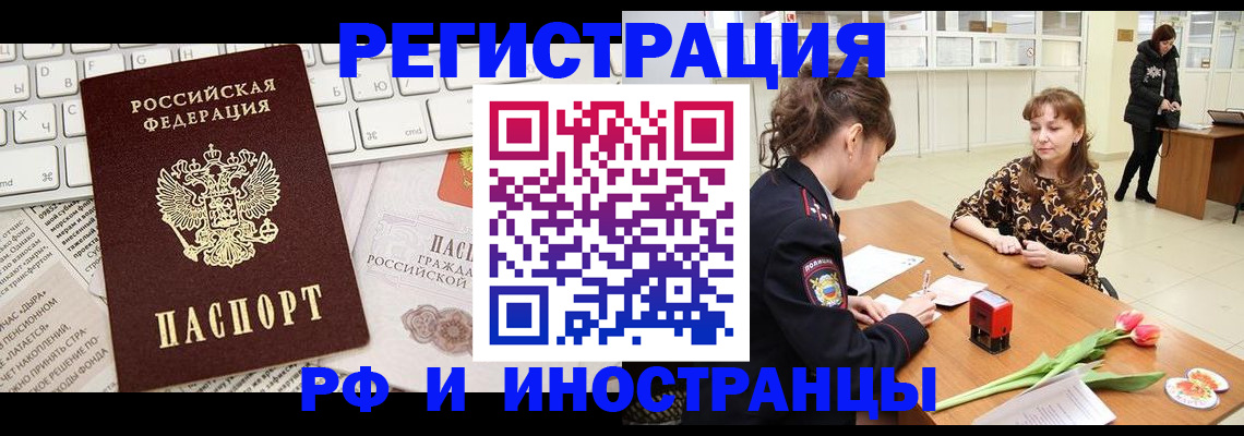 прописка в Инте